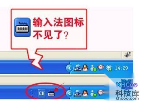 Windows xp系统文字输入法不可以切换1