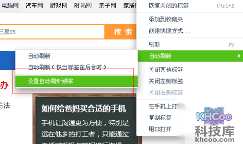 网页不能自动刷新怎么办