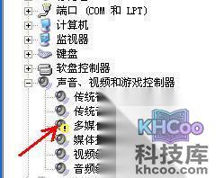 电脑没声音怎么办5