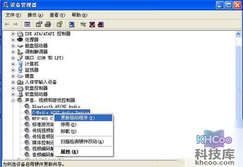 电脑装系统后没声音怎么办1