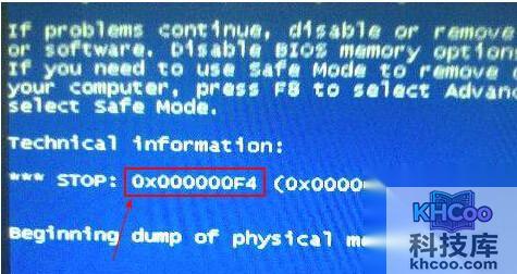 断电导致电脑0x000000f4蓝屏怎么办1