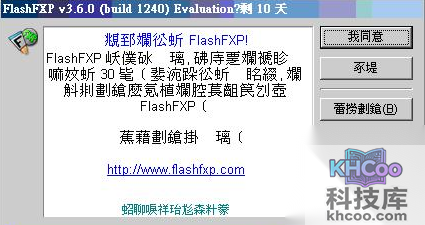 软件乱码怎么修复