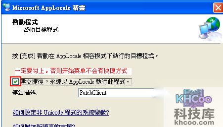 软件乱码怎么修复