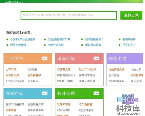 网络视频看不了怎么办
