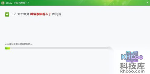 网络视频看不了怎么办