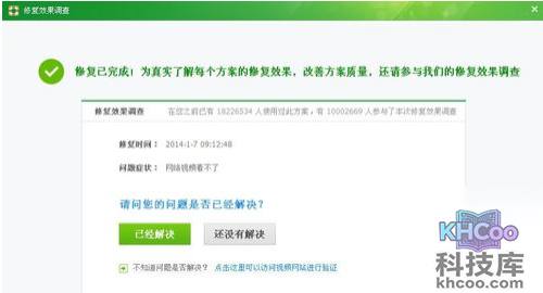 网络视频看不了怎么办