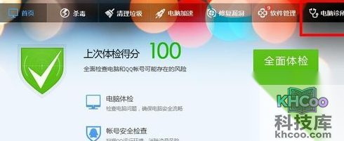 电脑无法在线听歌怎么办