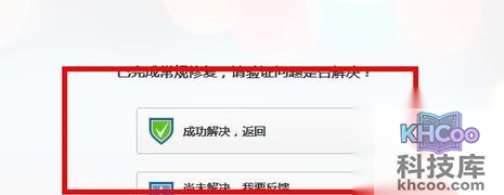 电脑无法在线听歌怎么办
