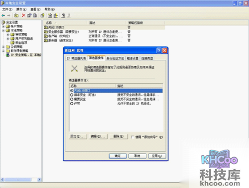 如何关闭电脑不用的端口1