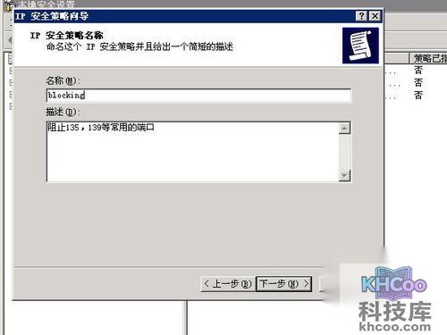 如何关闭电脑不用的端口5