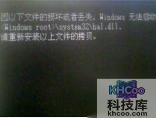 电脑hal.dll丢失怎么办