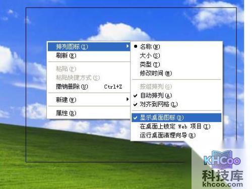 杀毒后桌面消失怎么办
