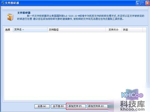 无法删除文件夹怎么办