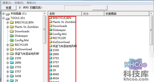 删除的文件如何恢复