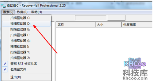 删除的文件如何恢复
