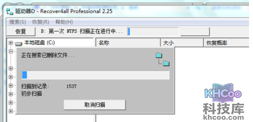 删除的文件如何恢复