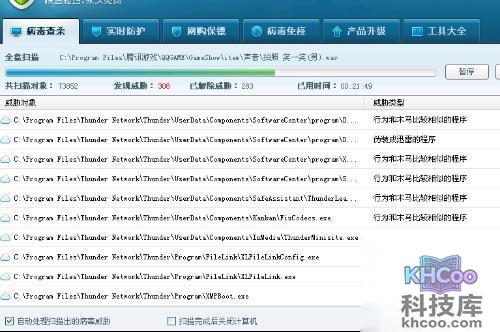 如何彻底清除顽固电脑病毒