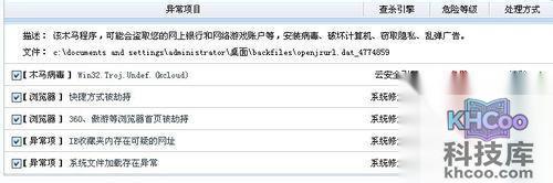 如何彻底清除顽固电脑病毒