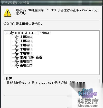 电脑usb接口不能用怎么办