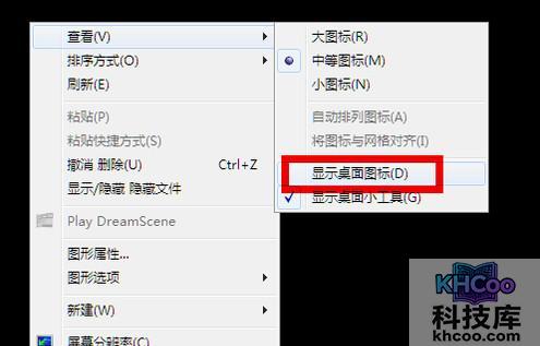 电脑开机后不显示桌面怎么办