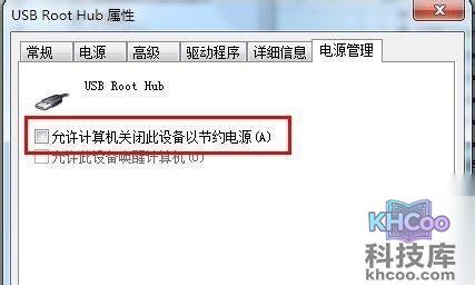 usb无法识别怎么办
