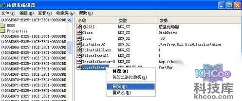 usb无法识别怎么办