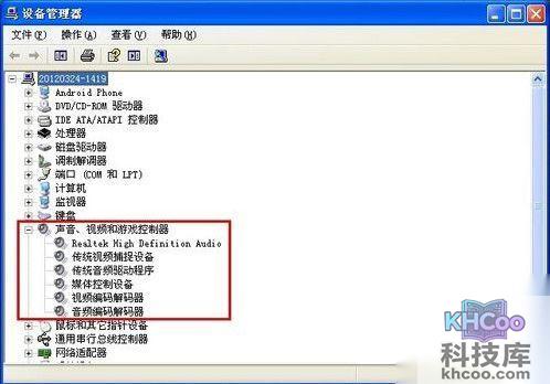 电脑没声音怎么办_查看声音视频游戏控制器