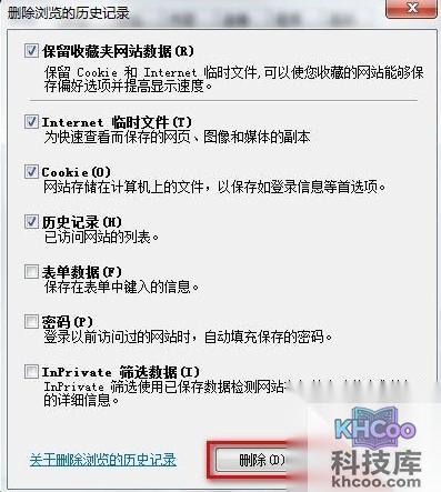 如何删除网站历史记录