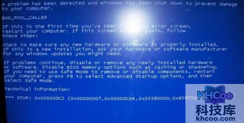 如何处理内存造成的死机