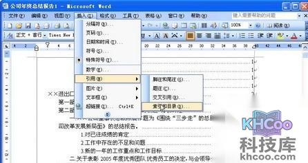 恢复Word默认菜单命令的方法是什么