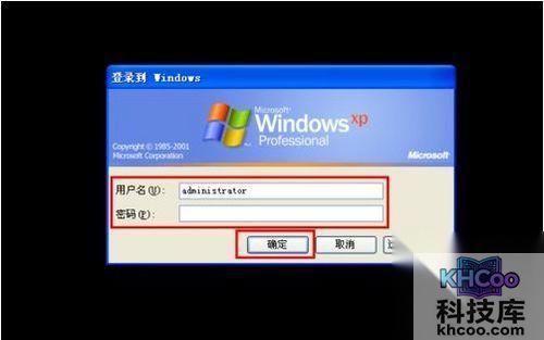 如何破解电脑开机密码