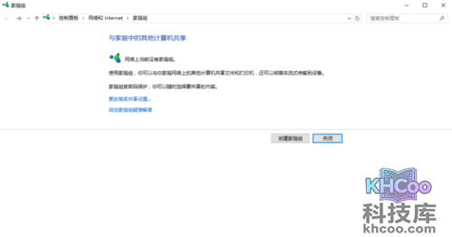 两台电脑如何共享文件