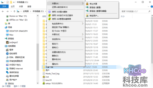 两台电脑如何共享文件