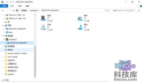 两台电脑如何共享文件