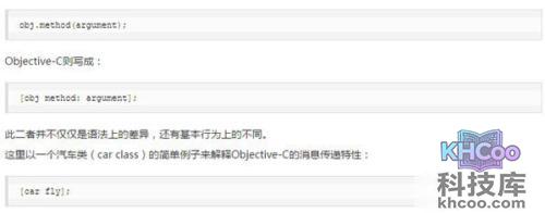 objective-c基础教程