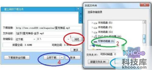 【怎样下载歌曲】步骤4-1