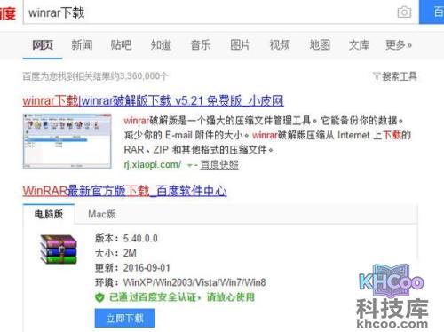 zip格式怎么打开