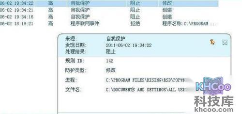 popwndexe.exe是什么进程