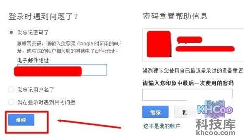 gmail邮箱忘记密码