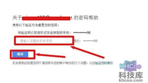gmail邮箱忘记密码