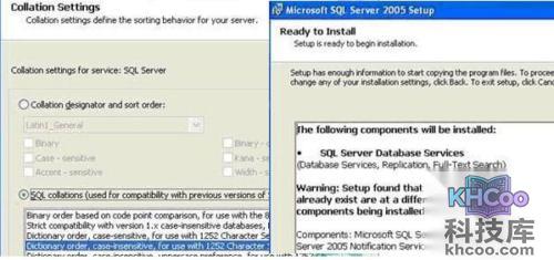 sql server 2005 安装图解