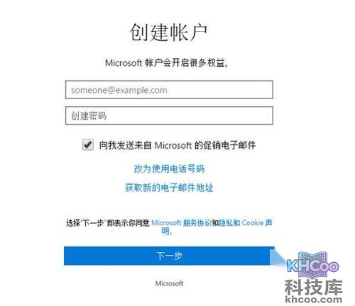 windows live id 注册