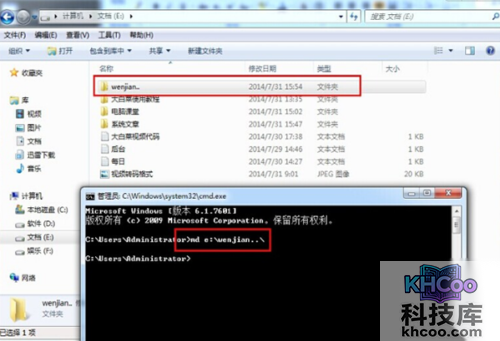 建立无法删除文件夹
