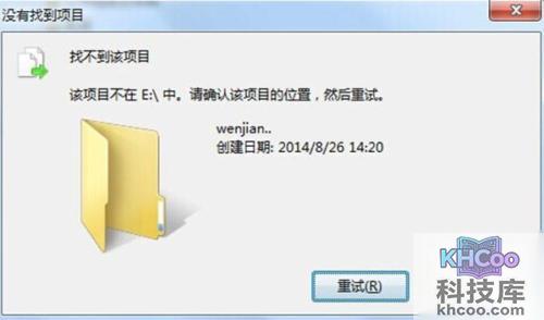 建立无法删除文件夹