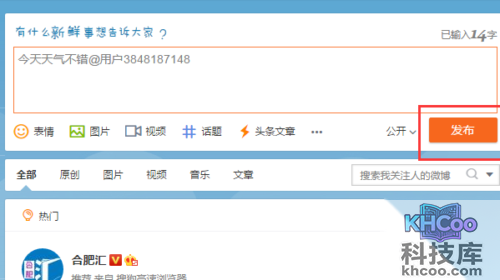 微博、微信群、QQ群怎么@别人?