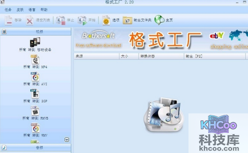 怎么转换视频格式