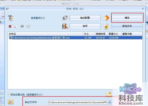 怎么转换视频格式
