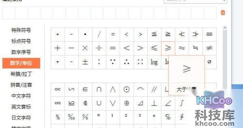 大于等于号怎么打