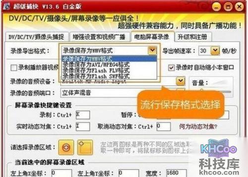 【如何录制视频】步骤1