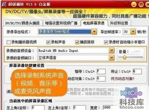 【如何录制视频】步骤3
